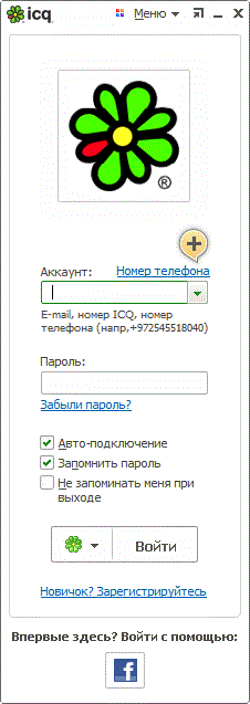 Форма входа программы ICQ 7.7